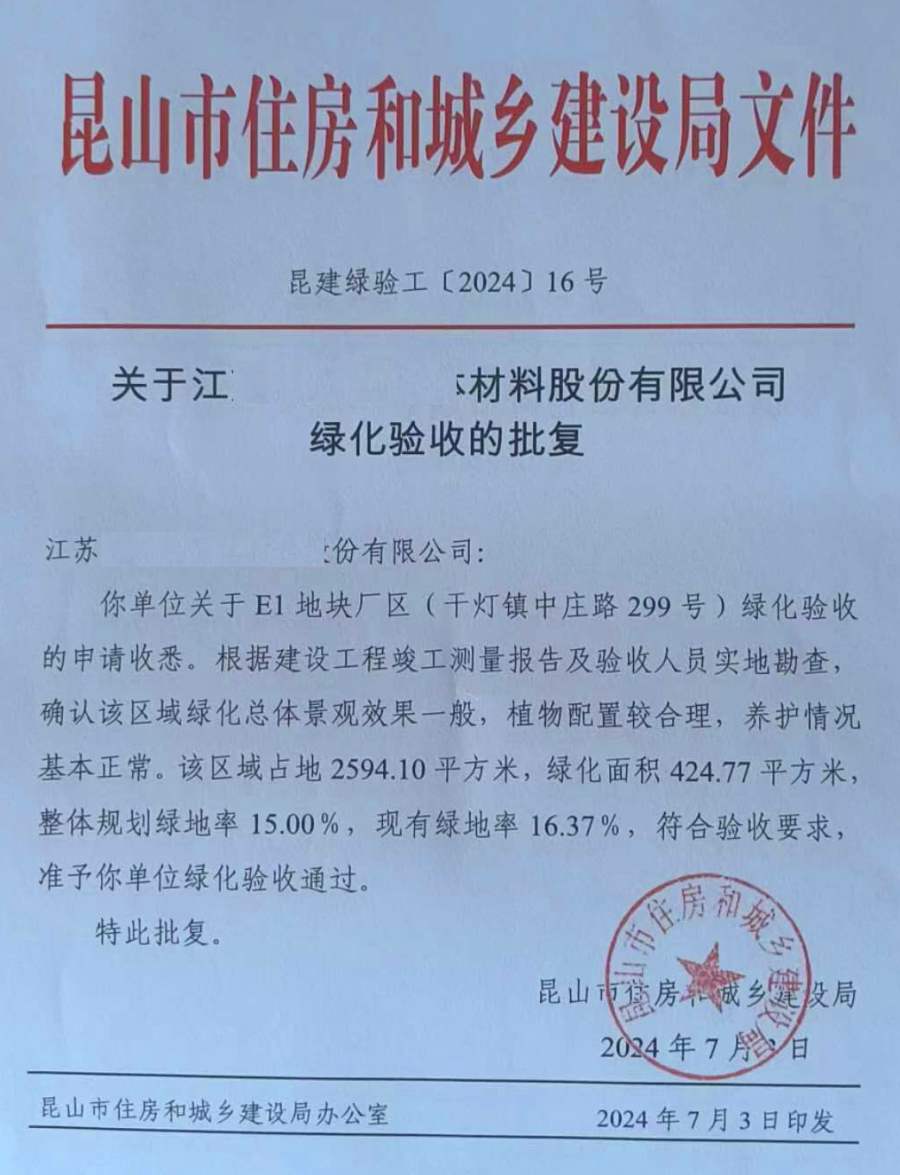 備案驗收(圖5)